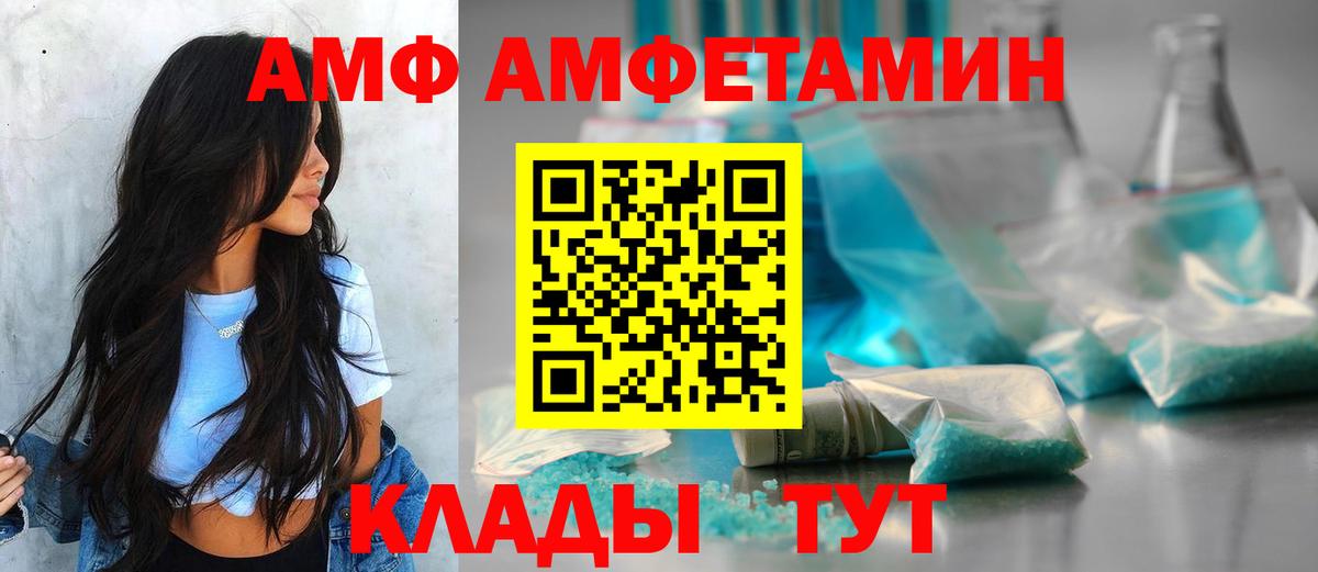 АМФ 98%  Вход с VPN  АМФ  Саратов 