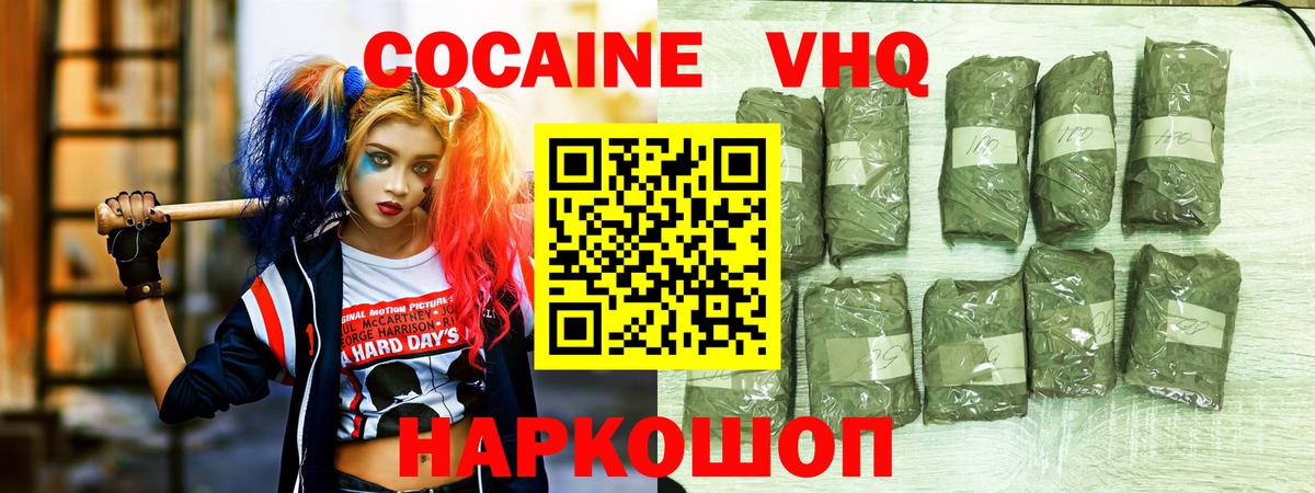Саратов  КОКАИН Колумбийский  COCAIN Эквадор  Вход с VPN 