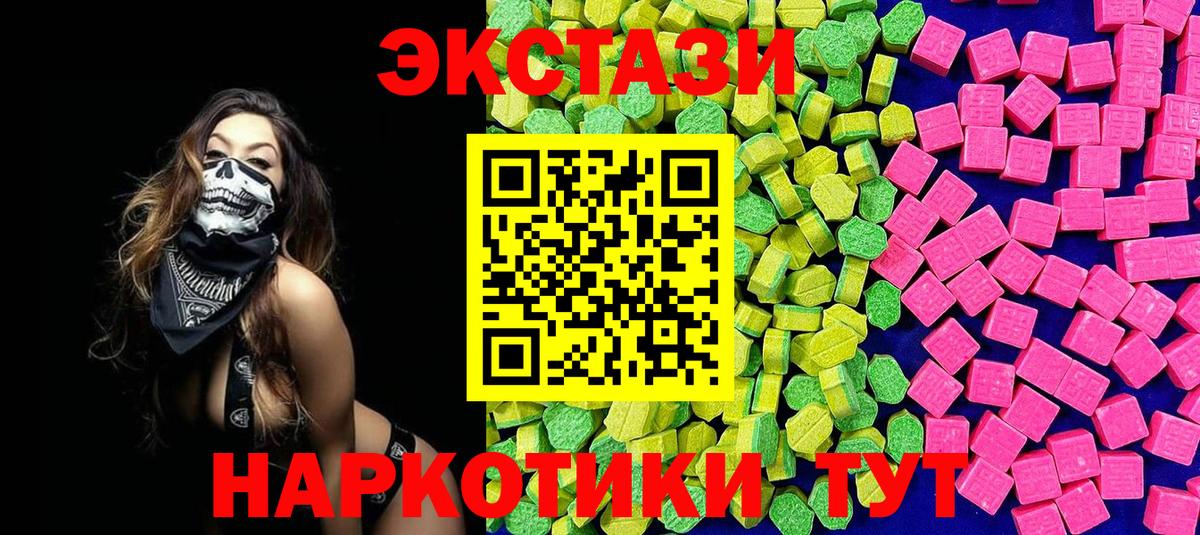 Экстази ешки  Экстази  Вход с VPN  Саратов  Экстази бентли 