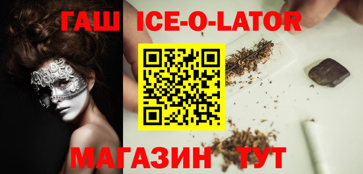 Гашиш убойный  Вход с VPN  Саратов  ГАШ Изолятор 