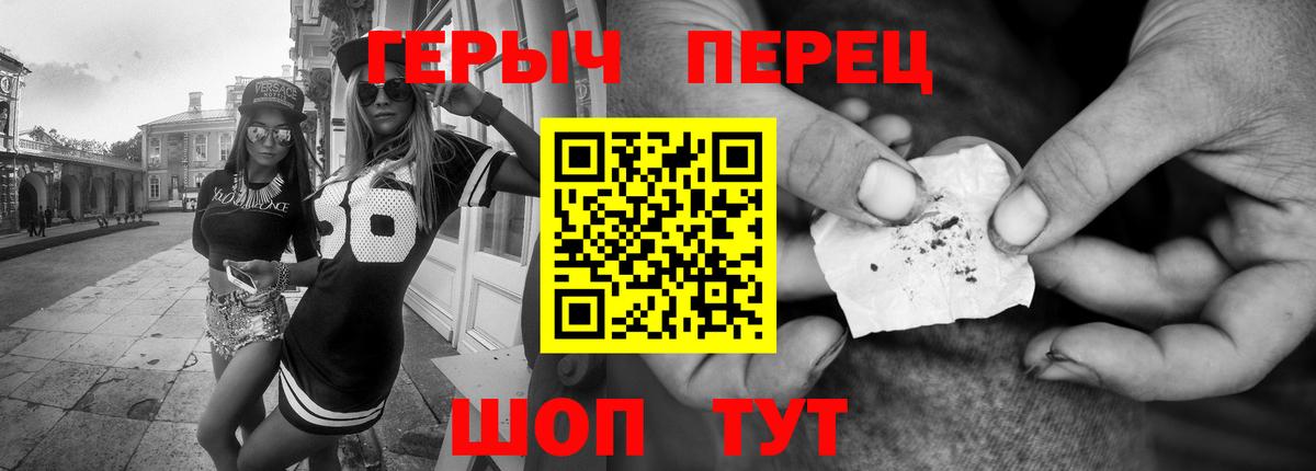 Саратов  ГЕРОИН  Вход с VPN  Героин афганец 