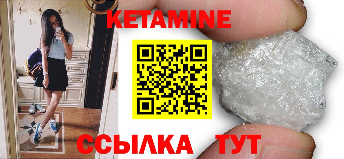 Саратов  КЕТАМИН VHQ  Вход с VPN 