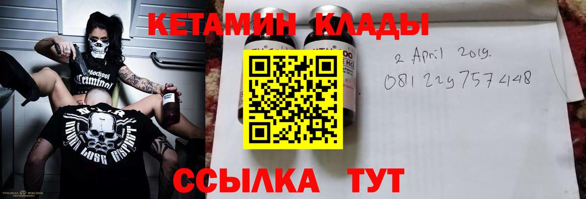 Кетамин ketamine Саратов