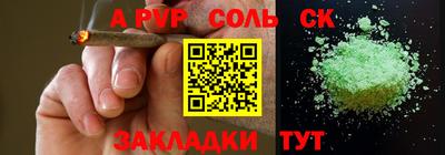 соль курить ск Будённовск