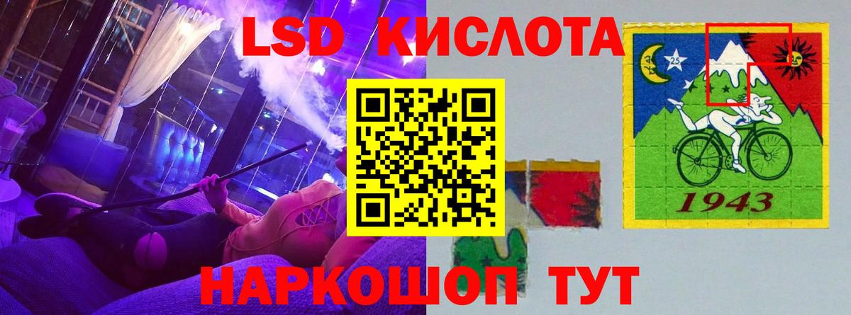 Лсд 25 экстази ecstasy Саратов