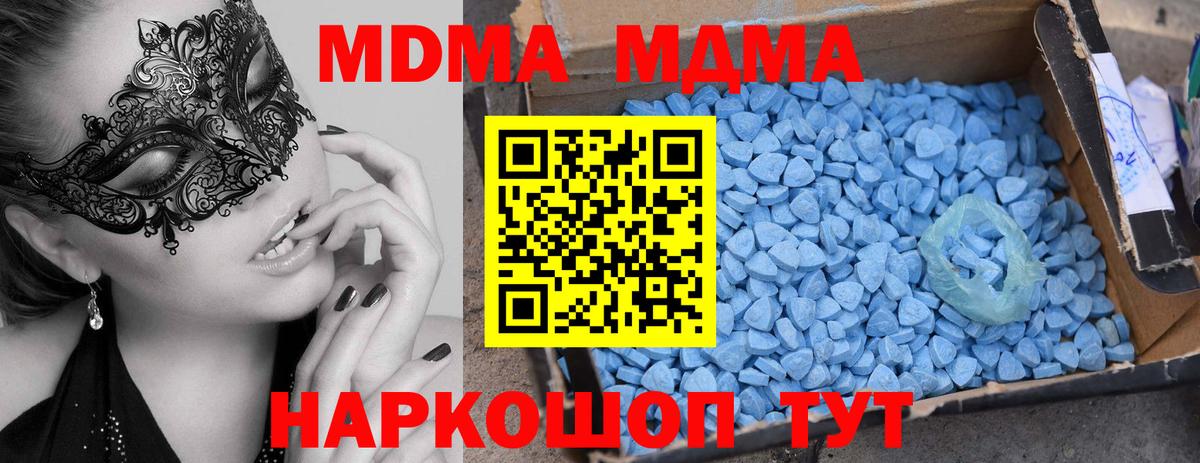 Саратов  МДМА  Вход с VPN  MDMA VHQ 