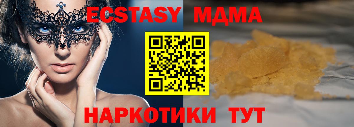 MDMA Molly Саратов