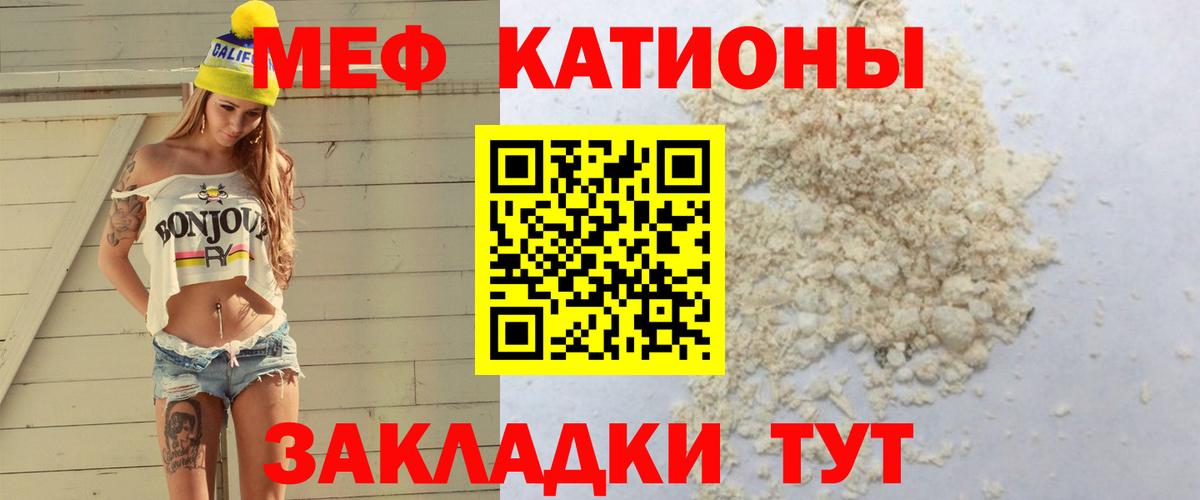 Мефедрон кристаллы  Мефедрон  Вход с VPN  Саратов  МЯУ-МЯУ  Мефедрон кристаллы 