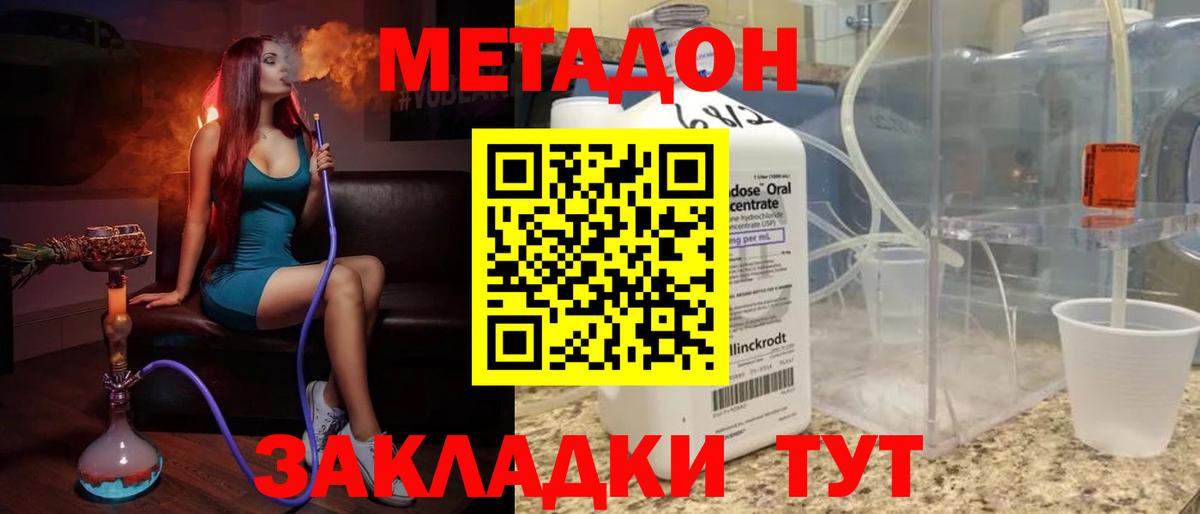 Метадон белоснежный Саратов