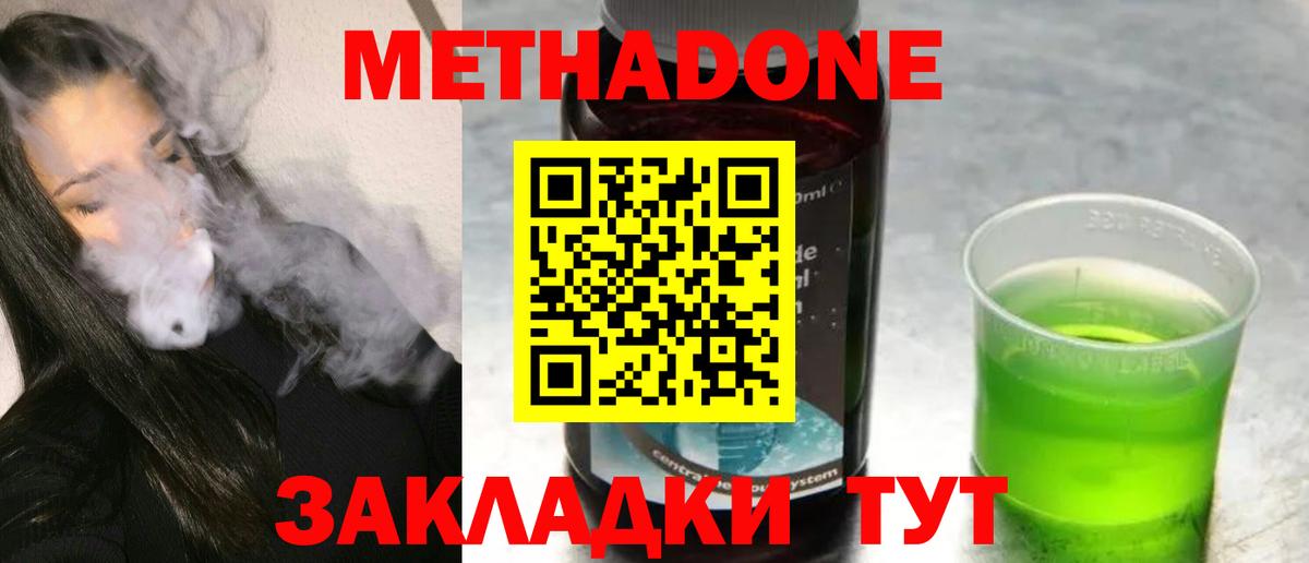 Метадон кристалл  Метадон VHQ  МЕГА маркетплейс  Вход с VPN  Саратов 