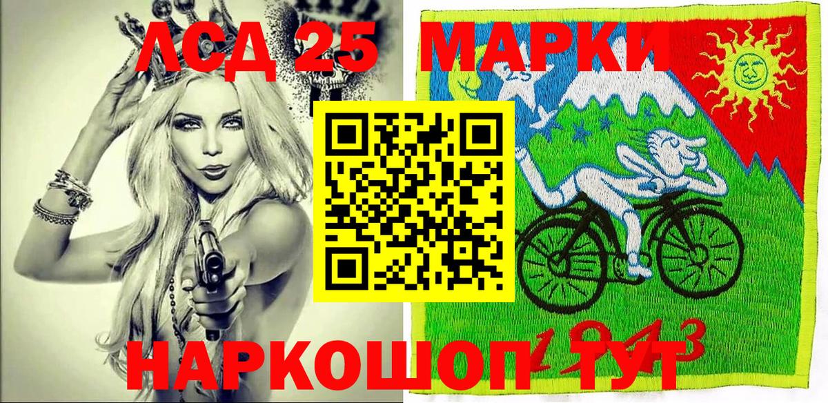 Марки 25I-NBOMe 1,5мг Саратов