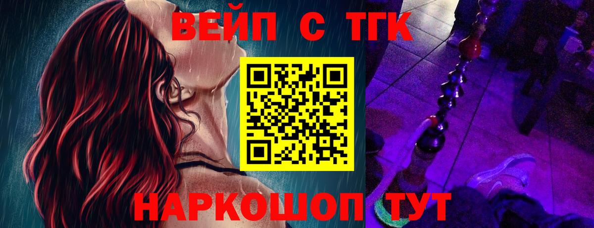 Дистиллят ТГК THC oil Саратов