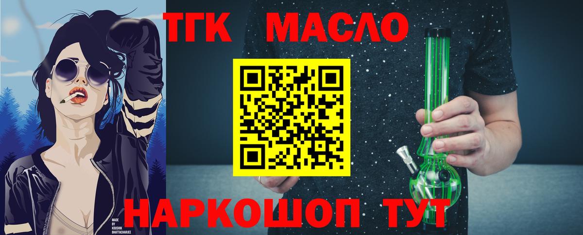 Саратов  где купить наркоту  Дистиллят ТГК вейп  Вход с VPN  МЕГА рабочий сайт  Дистиллят ТГК Wax 